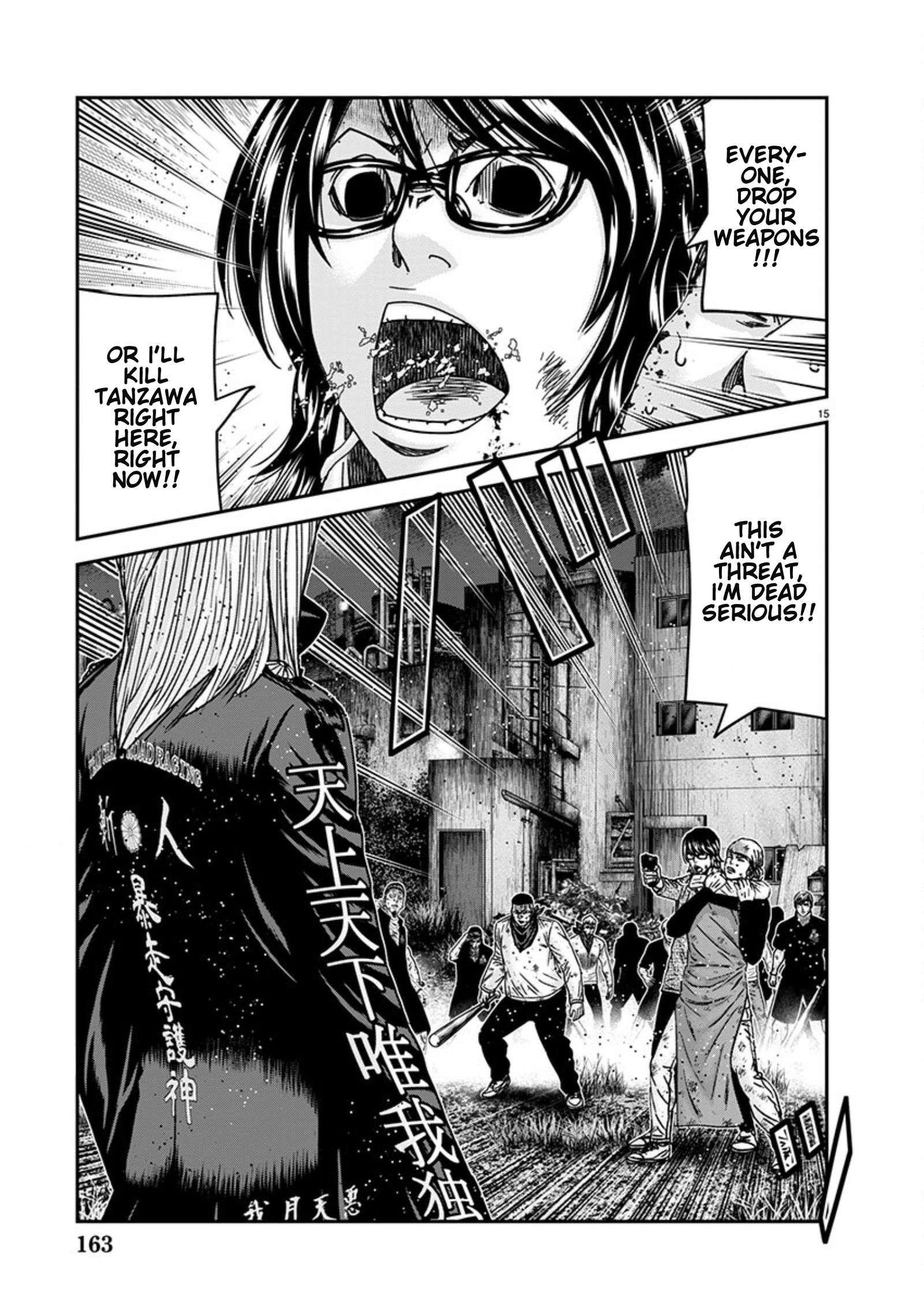 Out (Makoto Mizuta) Chapter 256 15